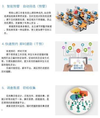 中小學(xué)版心理健康測評軟件系統(tǒng)測試量表8.1，助力校園心理健康管理